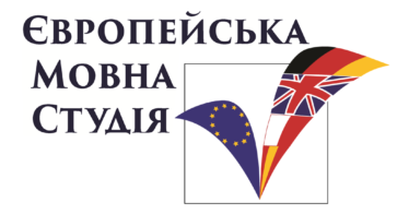 Європейська Мовна Студія — Онлайн